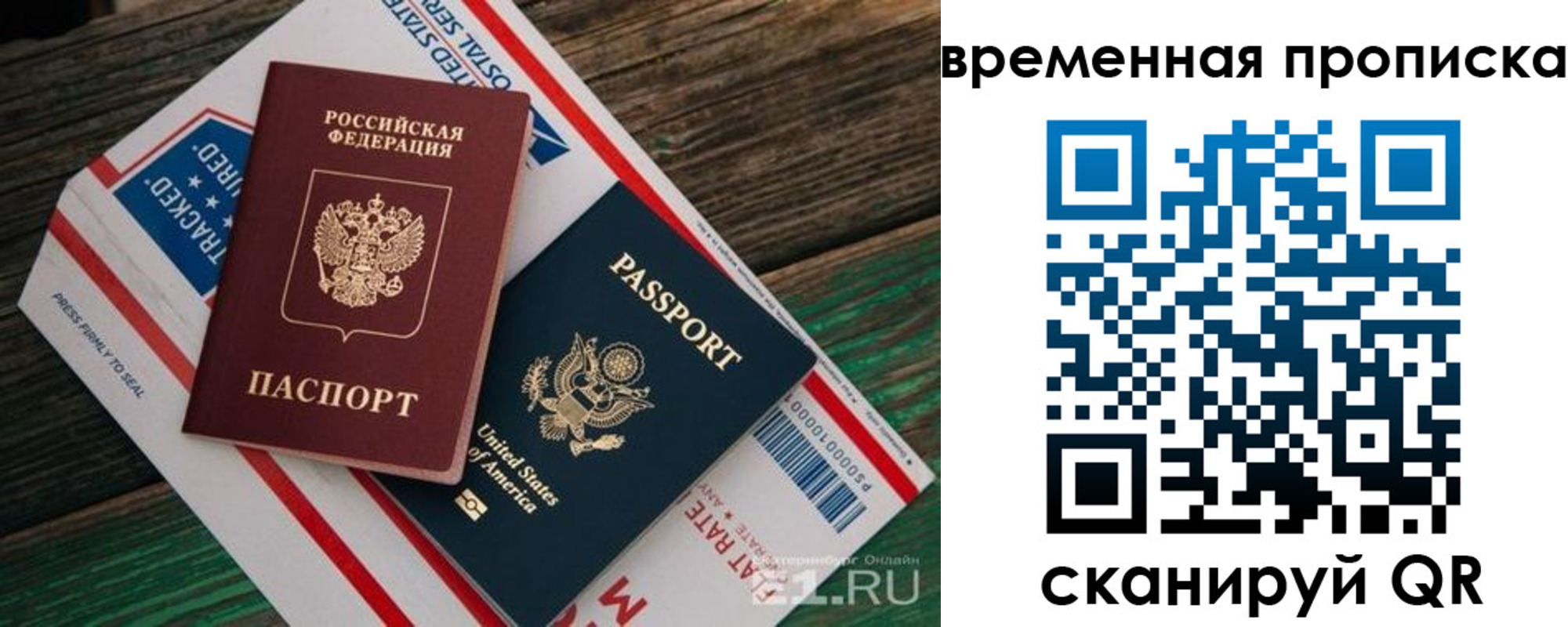 прописка для школы в Лысково