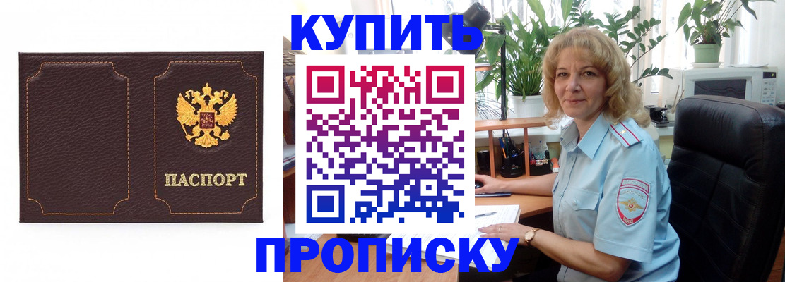 временная регистрация адрес в Лысково