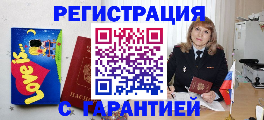 временная регистрация в квартире в Лысково