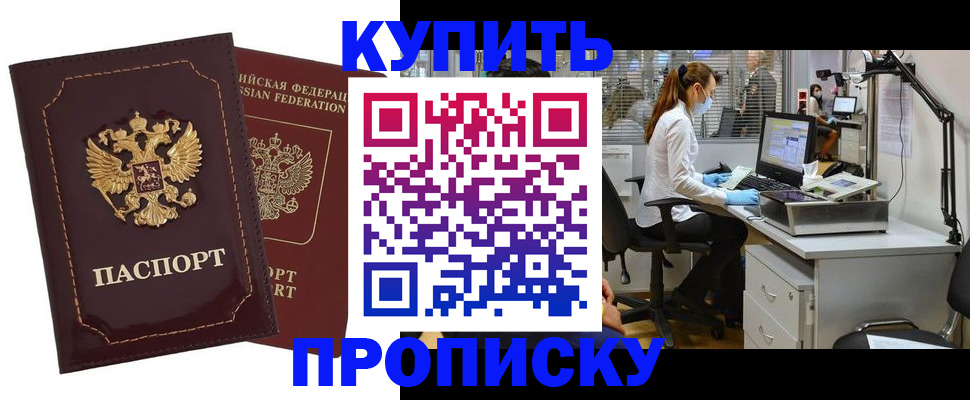 прописка гарантия в Лысково