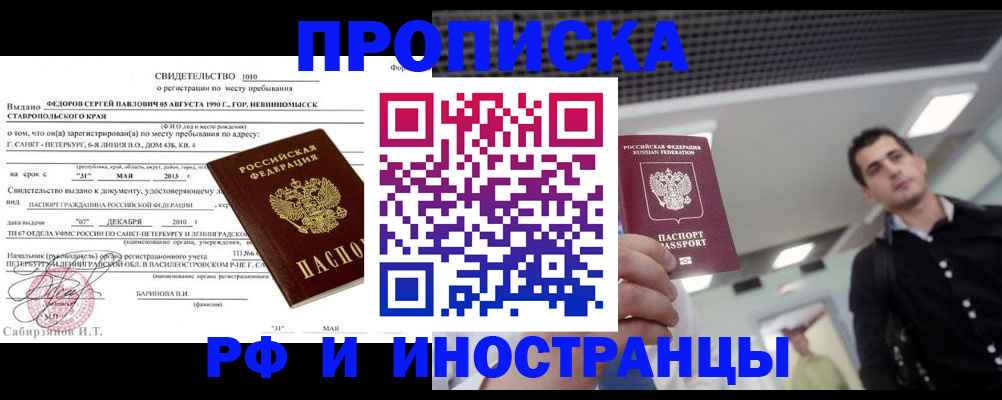 временная регистрация адрес в Лысково