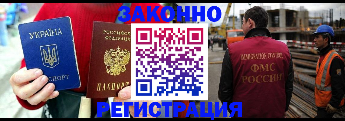 прописка для кредита в Лысково