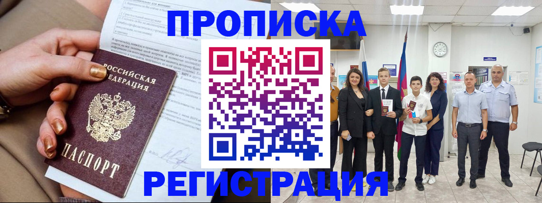 прописка поиск в Лысково